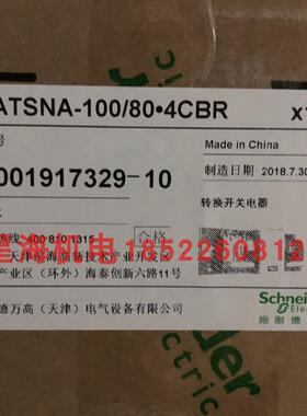 (万高)双电源WATSNA100/80 4CBR 4P 80A