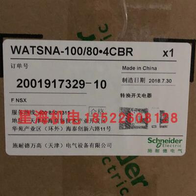 (万高)双电源WATSNA100/80 4CBR 4P 80A