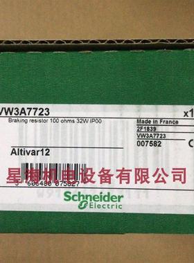VW3A7723  VW3A770377047705标准制动电阻原装正品