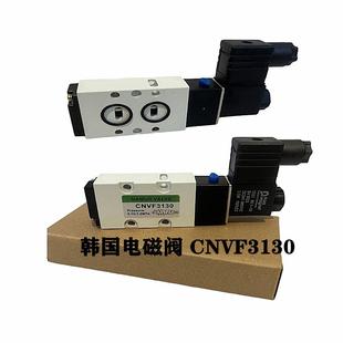 CNVF4130 VALVE电磁阀 孔4个 电磁阀安装 CNVF3230 CNVF3130