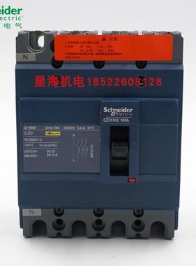 塑壳断路器EZD系列EZD100E4100N