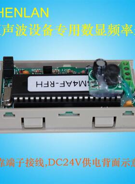 20K 40KHz超声波发生器设备工作频率测量仪器数显高频表SM4AF-RFH