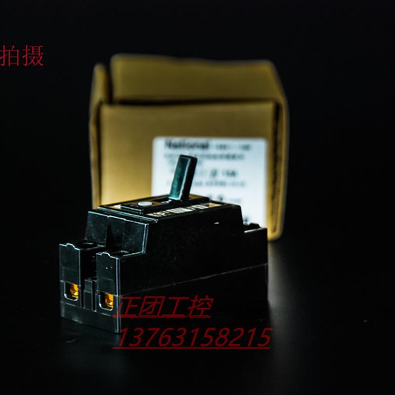 漏电开关BJS153原装日本15A小型高灵敏度AB型漏电开关BJS153