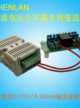 AC500V 1KV 2000V 5KV交流分压器信号转换4-20mA 0-10V变送器模块