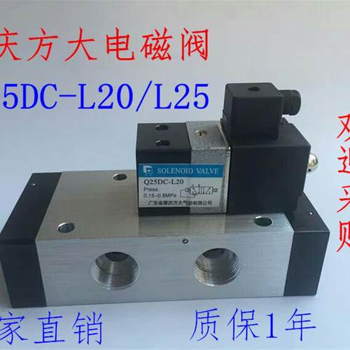 供应 Q23DC-L25/L20 Q25DC-L25 Q23D2C-L25 Q35D2C-L25 QDC电磁阀