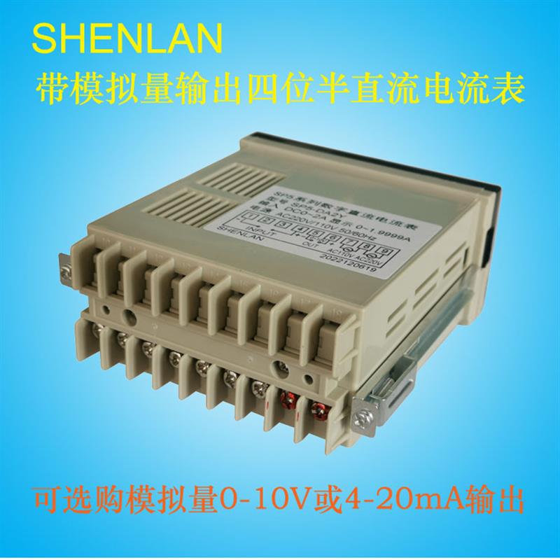 工业4位半数显直流电流表变送输出0-10V 4-20mA与PLC相连SP5-DA2Y