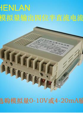 工业4位半数显直流电流表变送输出0-10V 4-20mA与PLC相连SP5-DA2Y