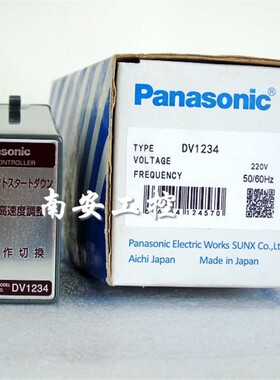 DV1234 DV-1234 DV1132 DV1231GE DV1232 马达电机调速器