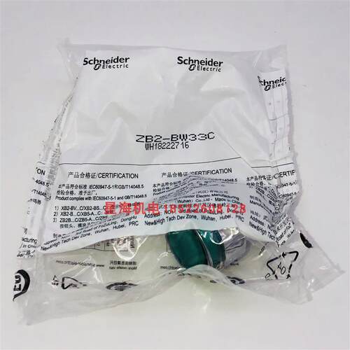 绿色带灯按钮220V ZB2BWM32C+ZB2BW33C