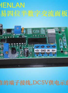 四位半数字显示交流电流表AC500mA 1A 2A隔离型可共用电源