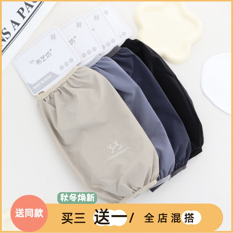 长款男女士袖套袖头学生儿童防脏防水秋冬季套袖韩版简约宽松护袖