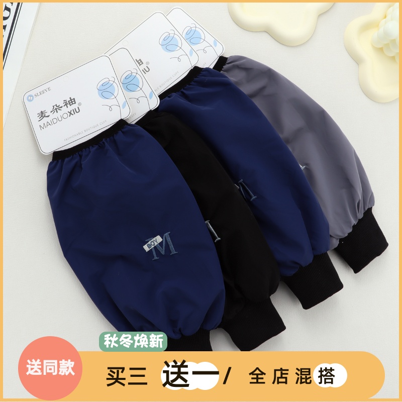 冬季新品袖套长款男士工作防脏防水耐磨螺口袖头简约刺绣字母大童