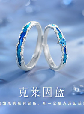 克莱因蓝999纯银戒指情侣对戒男女学生一对定情信物刻字礼物饰品
