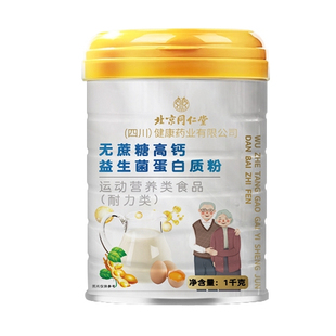 北京同仁堂 无蔗糖高钙益生菌蛋白质粉1kg