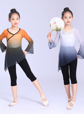 莫代尔棉儿童古典舞演出服女练功服舞蹈表演服纱衣中国风考级形体