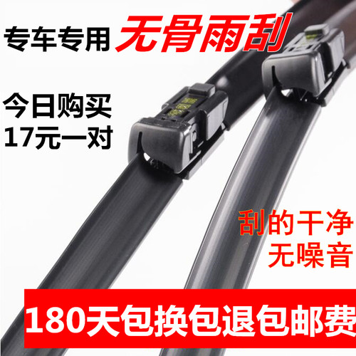 适用荣威i6雨刮器片原厂无骨ei6汽车用品静音胶条原装i6MAX雨刷条