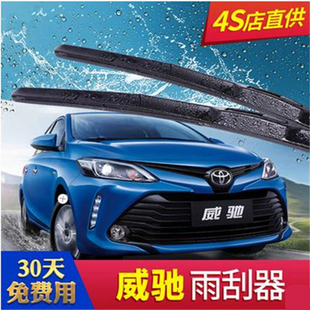 一汽丰田威驰专用雨刮器胶条14 15 16年新款08 09 10老款雨刷器片