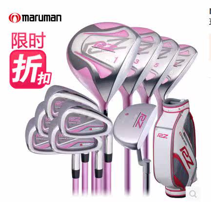 maruman RZ高尔夫正品 女士 套杆 球具 初学套杆|msdalam kategori sukan/Yoga/kecergasan/bekalan peminat, Golf, kelab golf - dari Buy2taobao.com untuk memberikan perkhidmatan ejen Taobao profesional membeli
