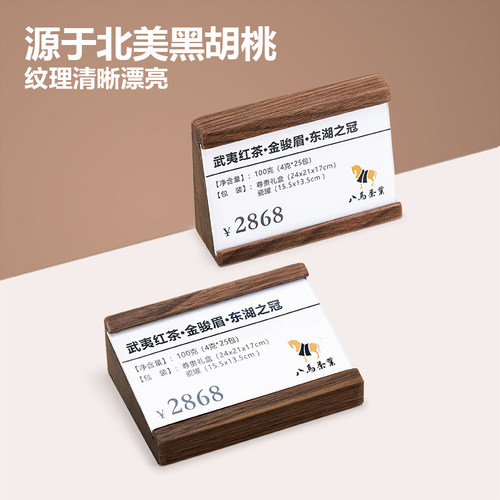 价格展示牌实木标签牌台卡