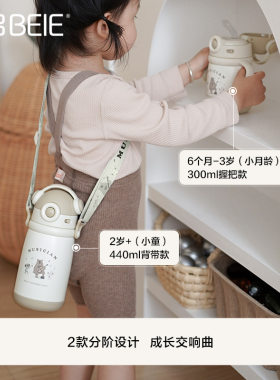 贝易音乐家儿童保温杯婴幼儿吸管