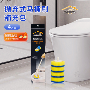 台湾奇丽屋抛弃式马桶刷补充头无死角洗厕所家用坐便神器清洗刷