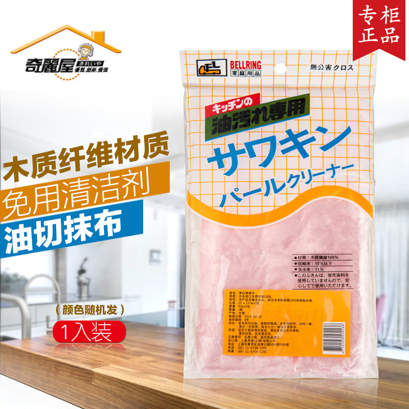 台湾奇丽屋奇丽巾不沾油洗碗布木质纤维百洁布厨房清洁巾吸水抹布