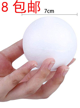 泡沫球实心圆球手工diy大小号婚庆插花手工白色保丽龙球手鞠星空