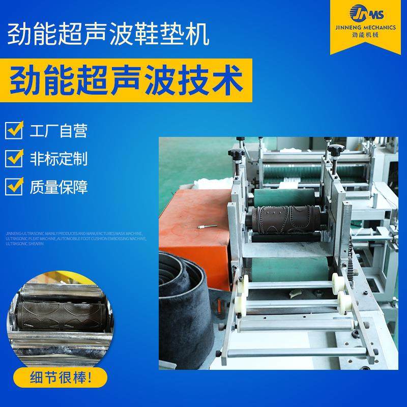厂家供应超声波鞋垫机全自动无纺布鞋套机超声波发生器换能器