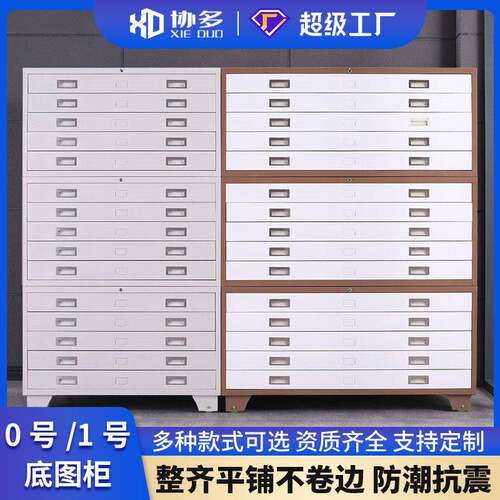 工程图纸收纳柜文件资料地图柜0号1号底图柜多层地图柜带轮抽屉柜