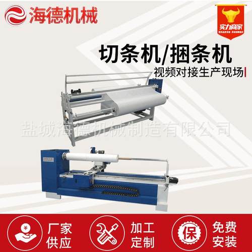 切捆条机全自动数控切条机斜条机盐城自动磨刀双控割布条机