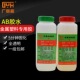 快干 薄瓶2公斤 透明 5分钟环氧树脂AB胶水 金属AB胶 万能胶 包邮