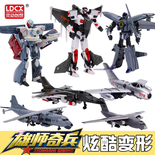 正版雄师奇兵变形玩具合金机器人歼20战斗机飞机雄狮坦克男孩儿童