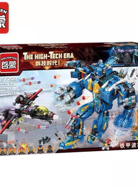 启蒙积木2701科技时代空海战波塞冬儿童益智拼装玩具变形潜艇战机
