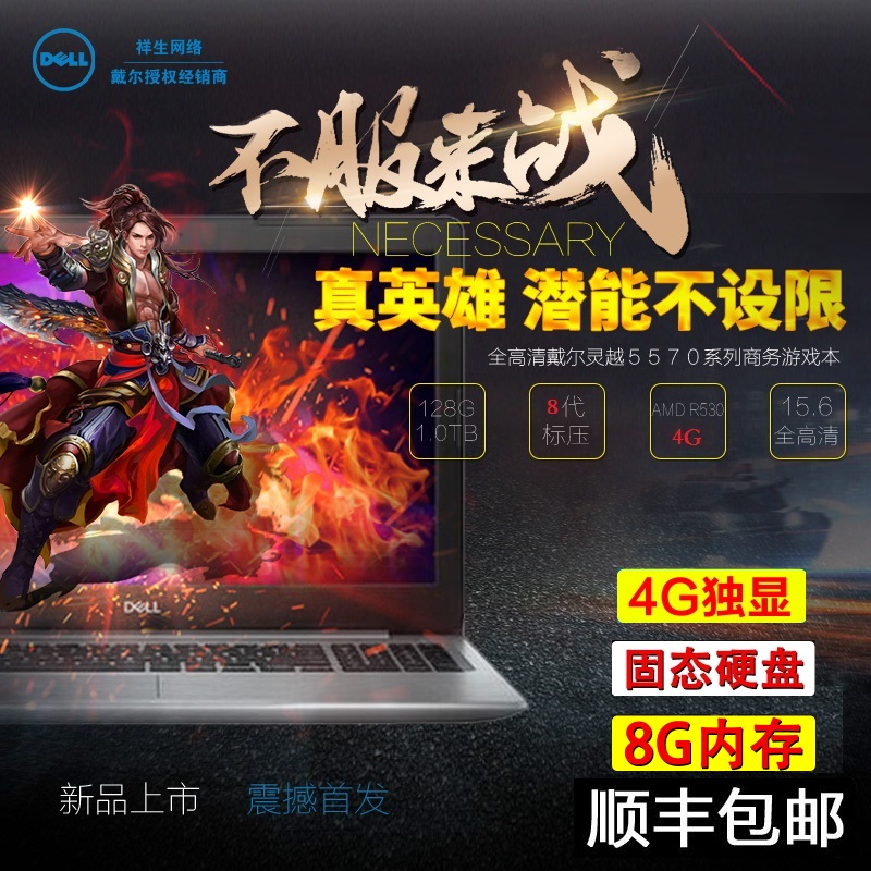 Dell/´÷¶û ÁéÔ½Ins 15 ȼ5570-1545ÇᱡÉÌÎñѧÉúÓÎÏ·i5±Ê¼Ç±¾µçÄÔ