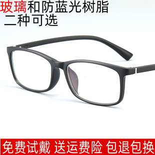 眼镜老花镜玻璃镜片水晶老花镜男玻璃女人高清防蓝光老花镜TR90
