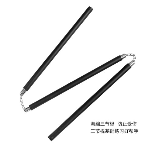 海绵打到不疼三节棍天脉傲龙