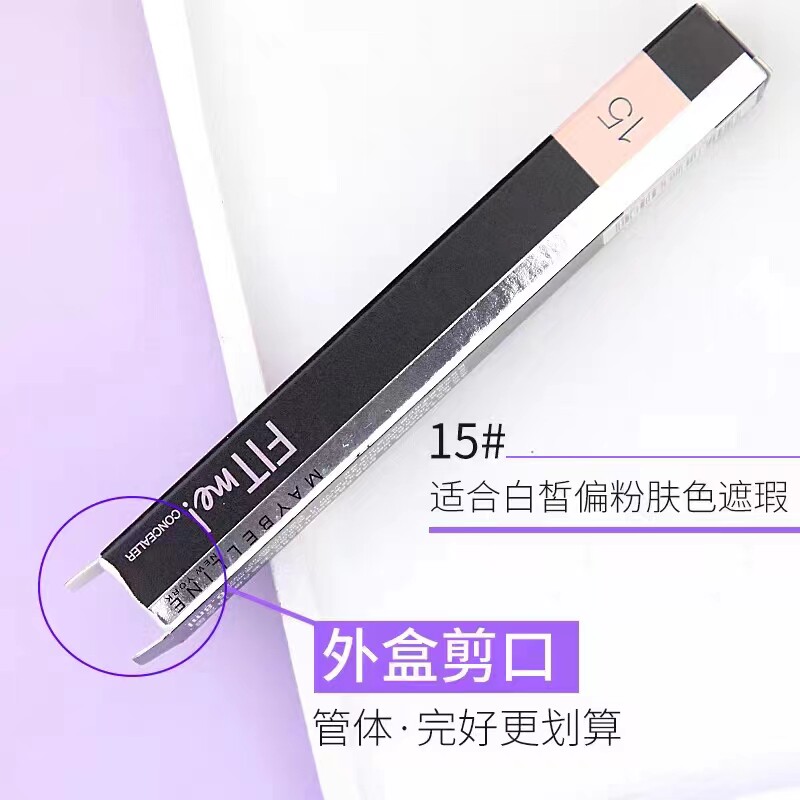 美宝莲纽约fitme定制遮瑕笔提亮高光黑眼圈斑点痘印效期20240922