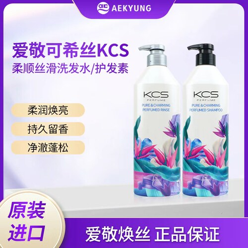 韩国爱敬去屑控油洗发水护发素