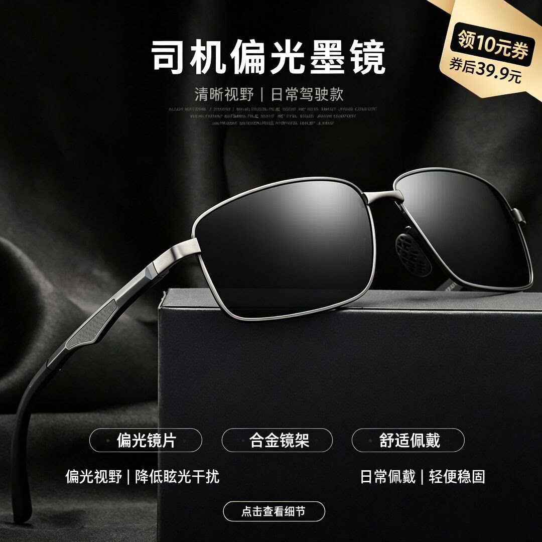 开车专用偏光司机镜男款高清防眩光防紫外线铝镁合金高品质眼镜