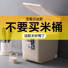 茶花抗菌米桶家用塑料防虫防潮密封米缸储米箱装 米桶10斤20斤面桶