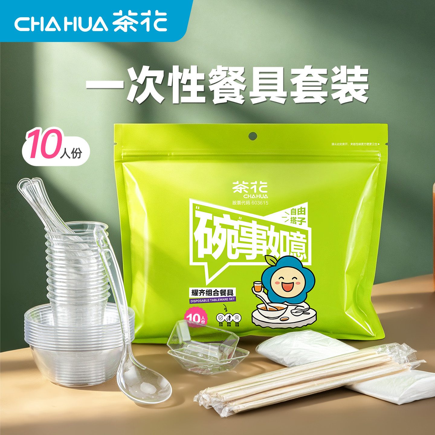 茶花一次性食品级碗筷勺婚宴套装图片