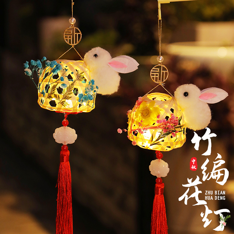 2025蛇年中秋节新年装饰竹编小灯笼手工diy儿童手提发光花灯兔子