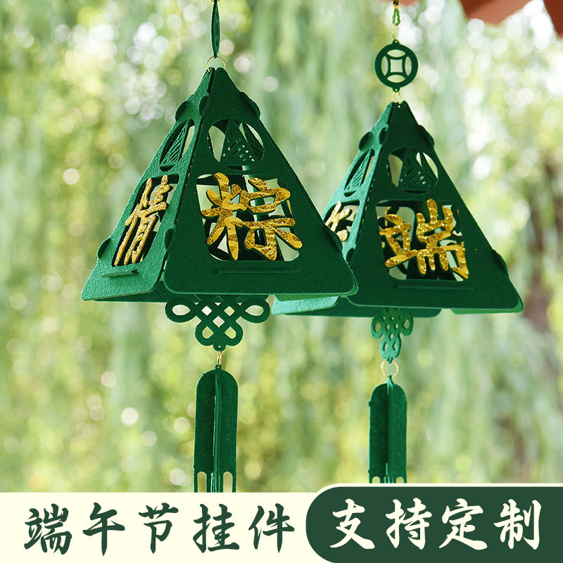 端午节粽子挂件装饰品灯笼挂饰商场门店店铺室内活动氛围场景布置