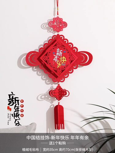 中国结挂件2026新年春节装饰品福字挂饰挂件门上客厅背景布置 - 封面