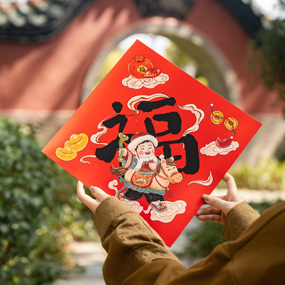 马年福字新春卡通可爱门贴对联