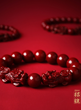 朱砂本命年男女手环饰品中国复古
