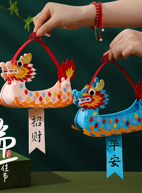 端午节龙舟手工diy材料包幼儿园创意粘贴国潮立体亲子活动用品