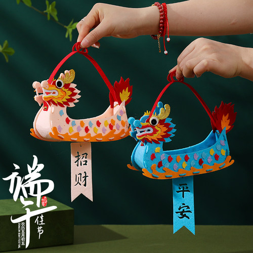 端午节手工粘贴diy材料包