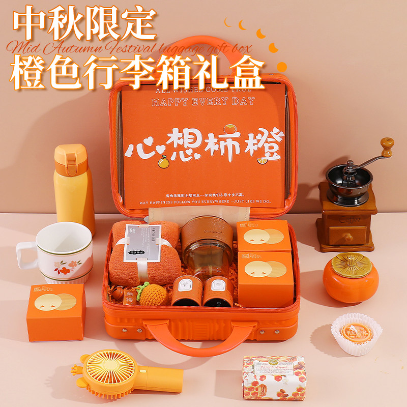 中秋节送员工礼品月饼礼盒装广式流心高档礼物行李箱公司团购定制