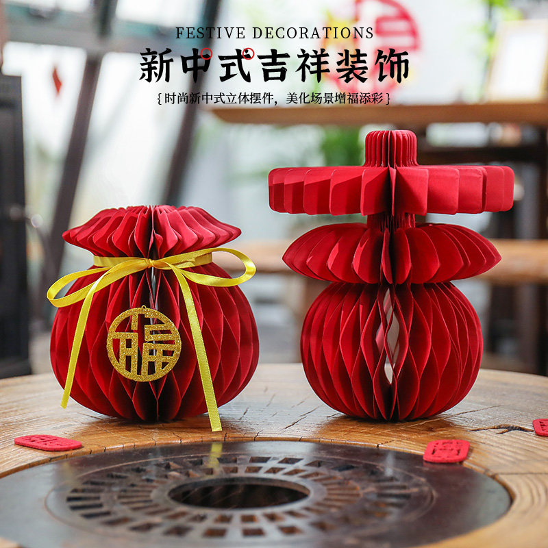 2026春节新年装饰立体蜂窝纸福袋摆件吉祥桌面家庭过年布置装饰,节庆用品/礼品,创意摆件,淘宝优惠券,粉丝福利购,淘宝优惠卷